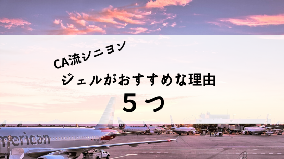 シニヨン Ca流まとめ髪のスタイリング剤にジェルがおすすめな理由5つ ちろほーむ